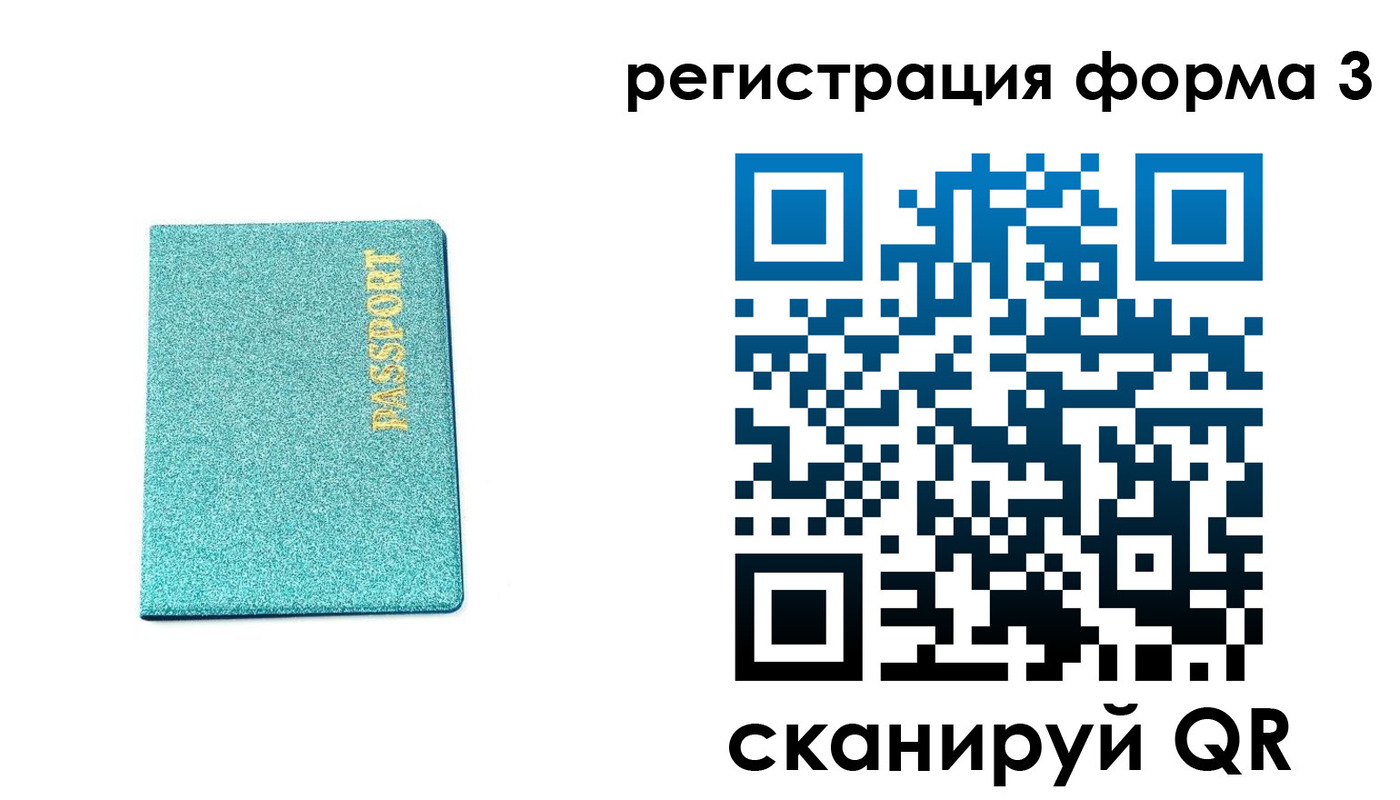 где прописаться в Салавате