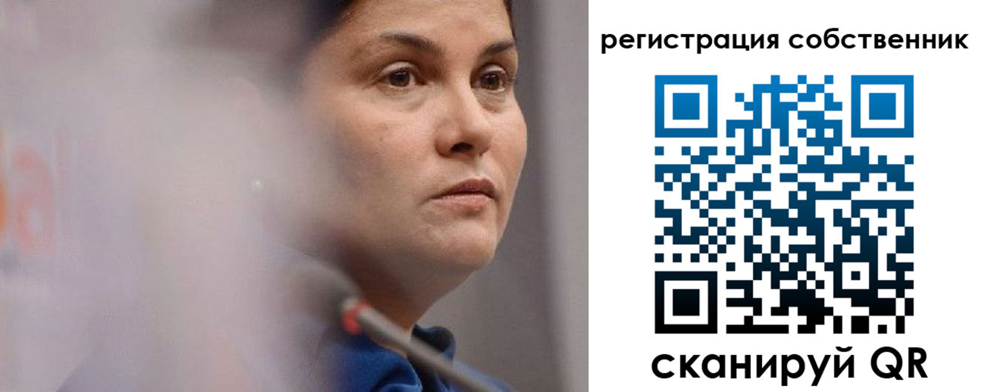 временная регистрация собственник в Салавате