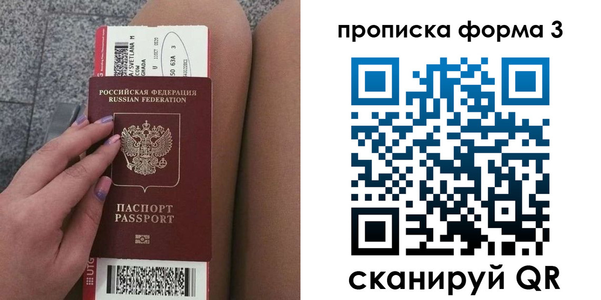 временная регистрация 2025 в Салавате