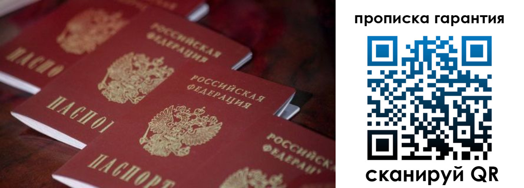 временная регистрация в квартире в Салавате