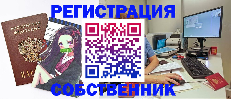 прописка для работы в Салавате