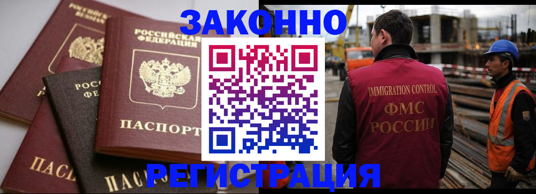 прописка для военкомата в Салавате