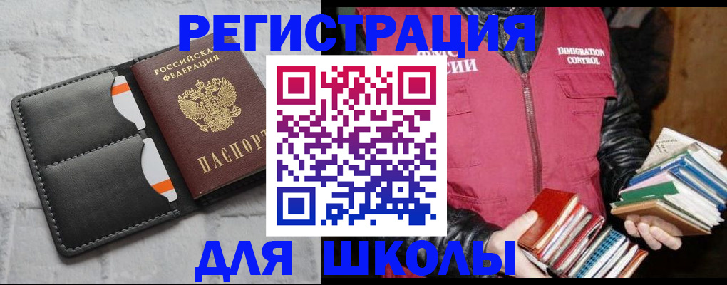 регистрация для дет. сада в Салавате