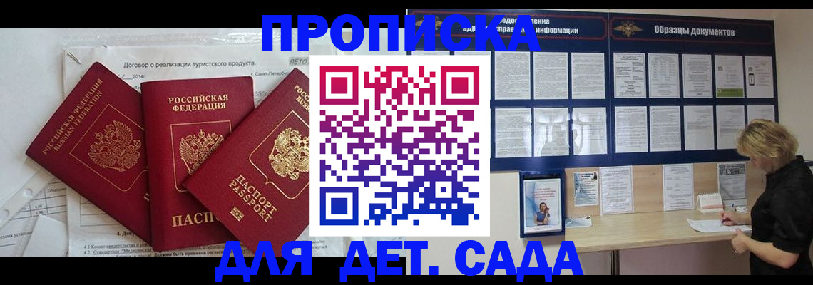 временная регистрация в Салавате