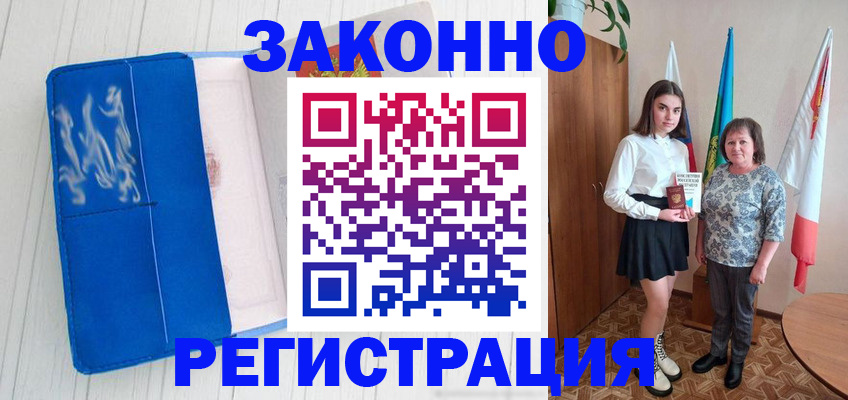прописка в квартире в Салавате