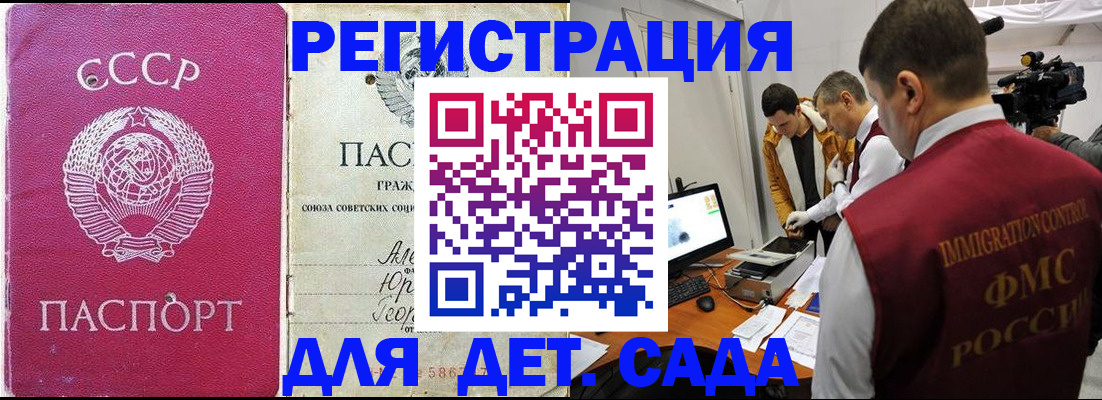 временная регистрация госуслуги в Салавате