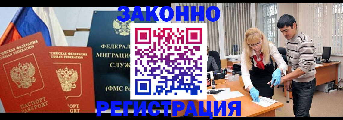 прописка паспорт в Салавате